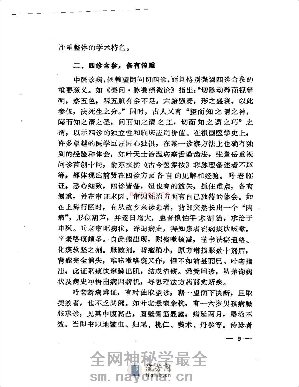 叶熙春专辑 - 第11页预览图