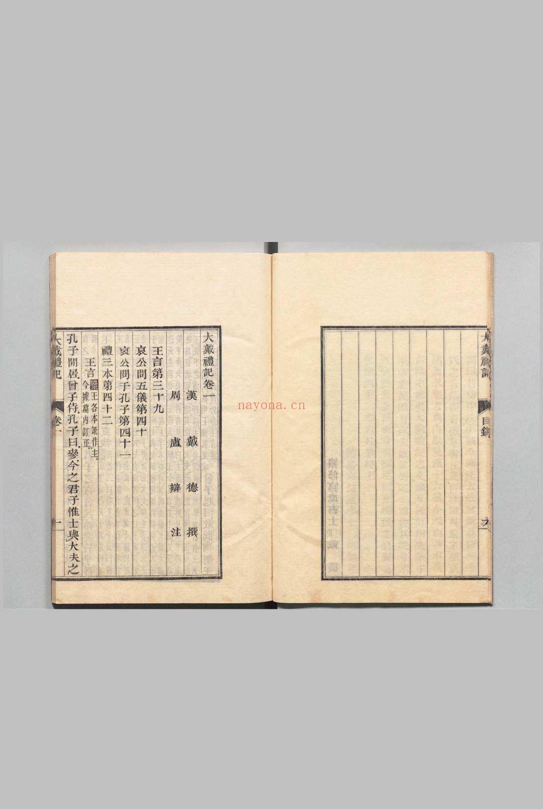 大戴礼记 13卷 戴德（汉）卢弁（后周）刊本 ,文化14年