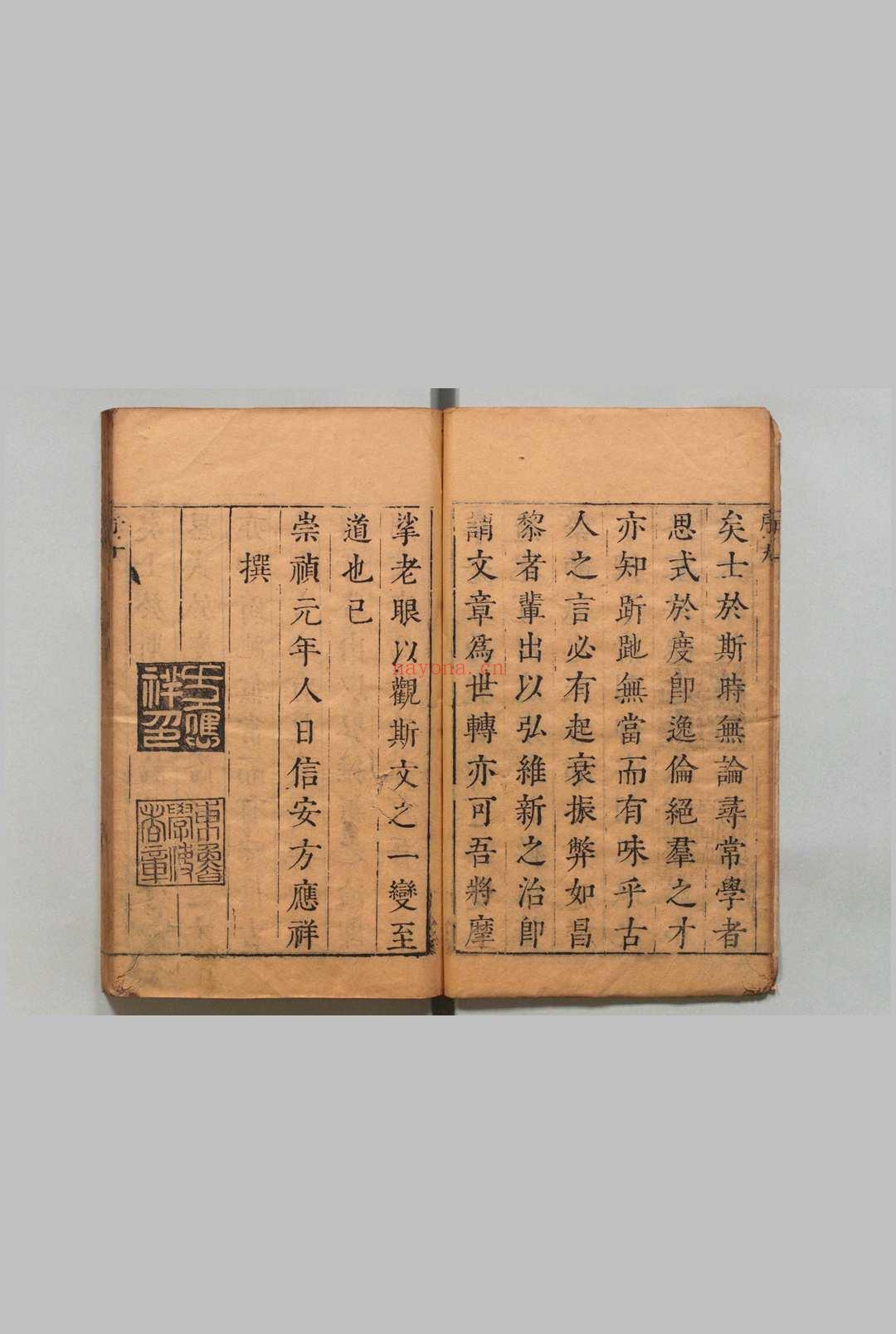 唐宋八大家文钞 韩文公文抄16卷 柳柳州文抄12卷 欧阳文忠公文抄32卷 苏文忠公文抄28卷 茅坤（明）,明崇祯元年