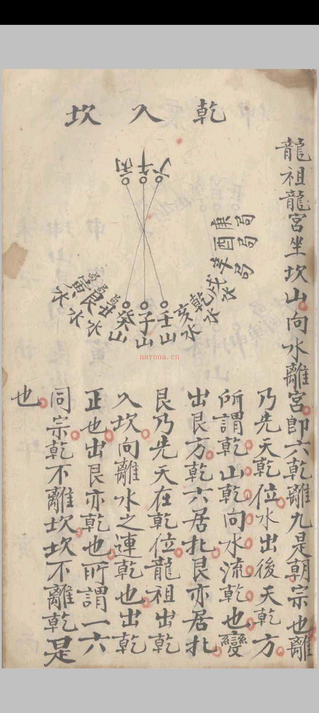三元天心正运