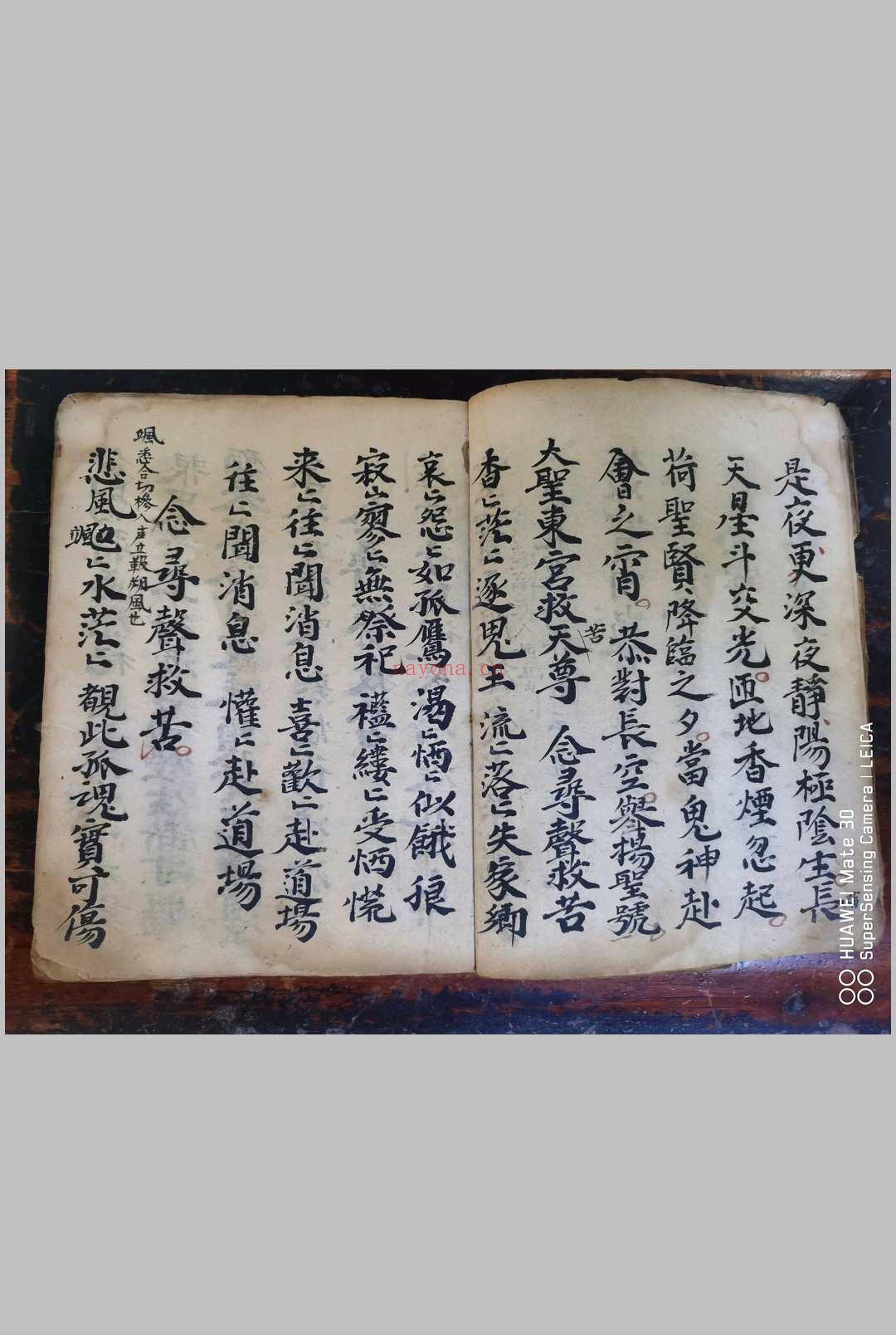 灵宝玉阳施食上案仪