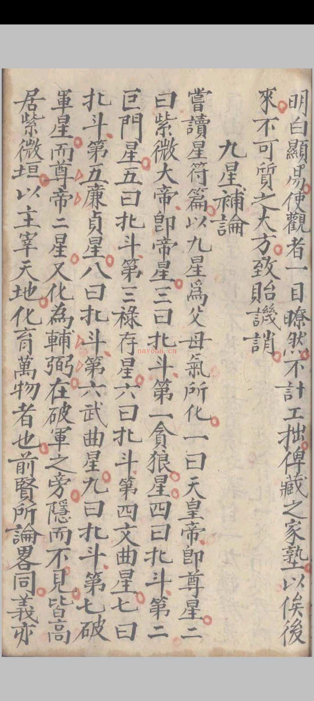 三元天心正运