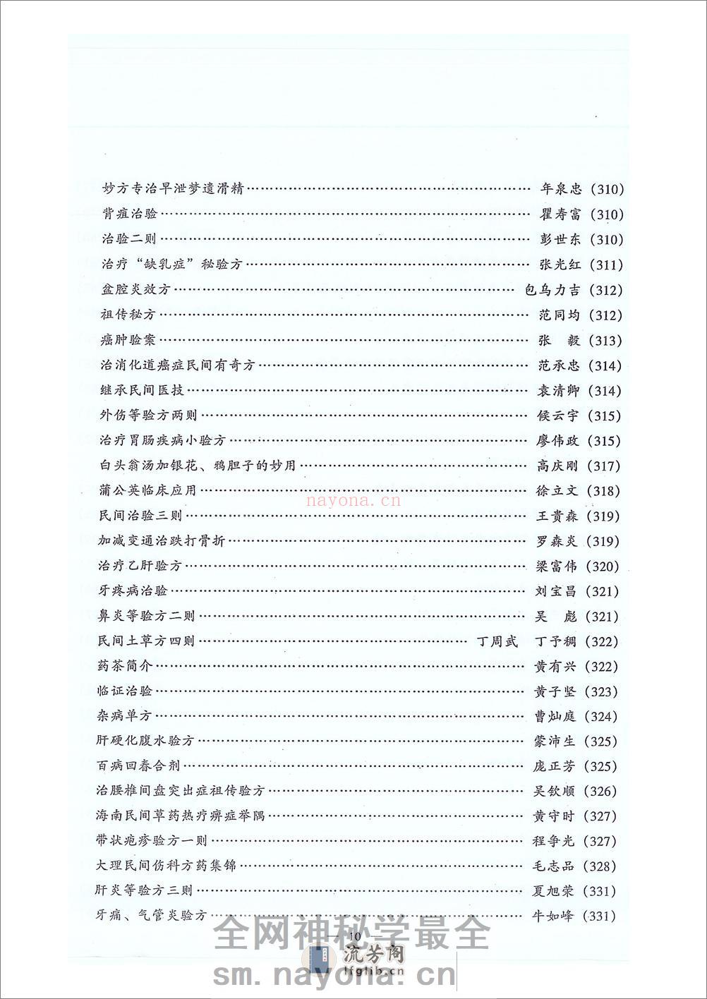 上册 - 第11页预览图