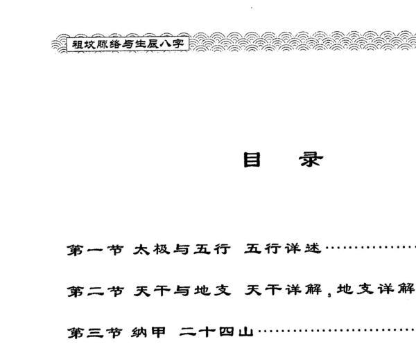 祖坟脉络于生辰八字高清+祖坟决定八字 -神秘学领域最全