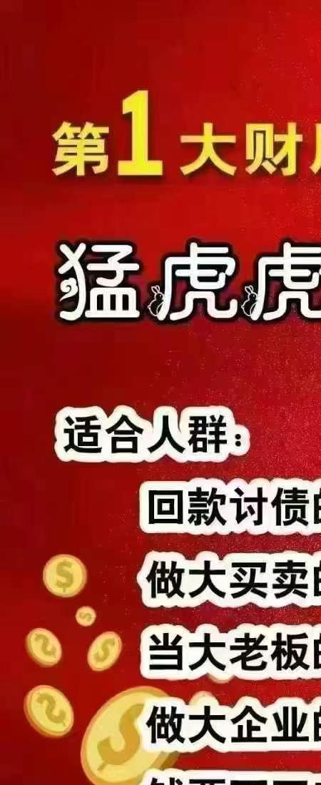 财局、神盾九运八大福局.pdf