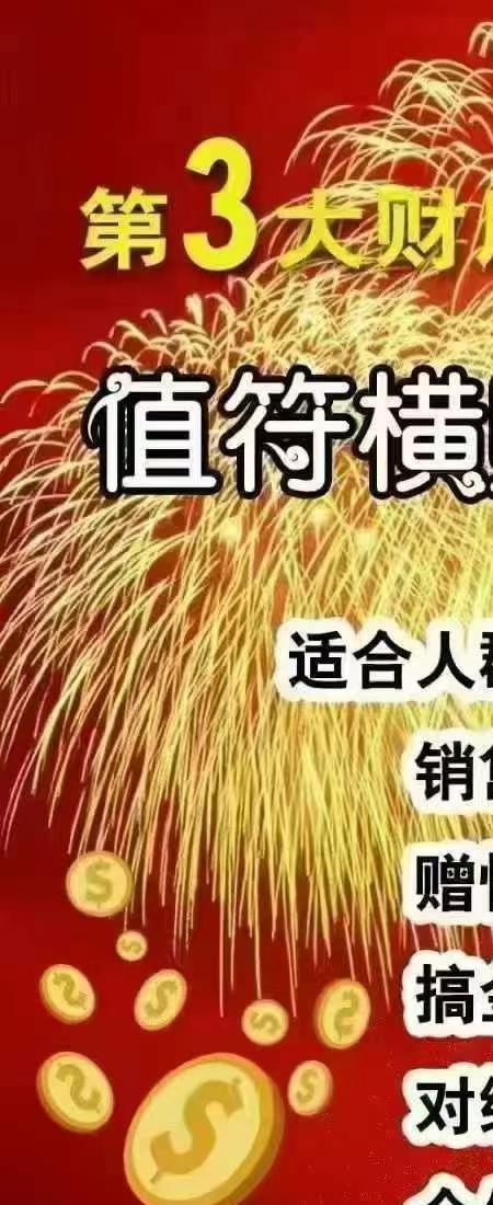 财局、神盾九运八大福局.pdf