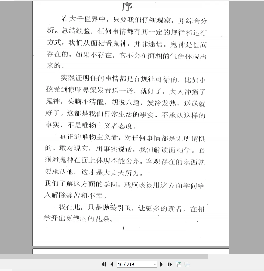 图片[7]_冲天居士李纯文-面相看鬼神PDF（219页）_易经玄学资料网