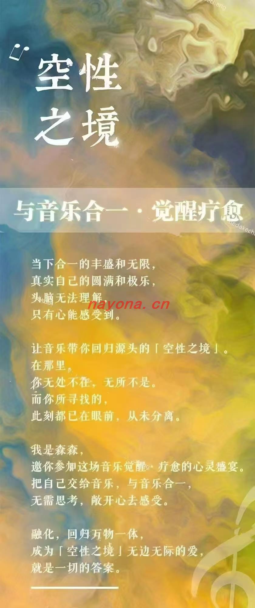 【疗课愈‬程】好课推荐！音疗乐‬愈