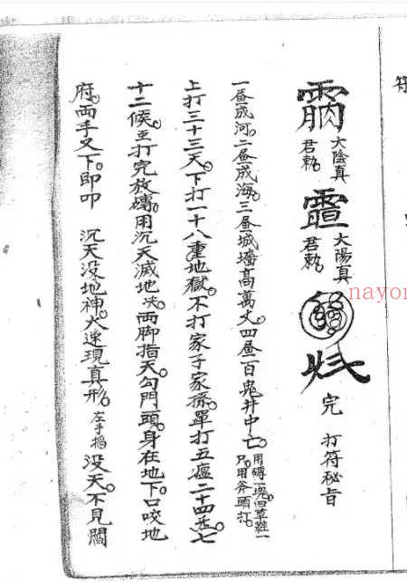 封刀接骨灵水一宗 28筒子页.pdf