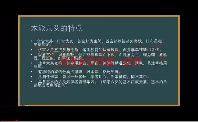 【六爻】青衣师 六爻大合课‬集