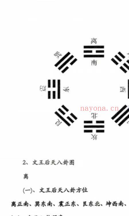 燕门混元地理 151页黑白原版.pdf