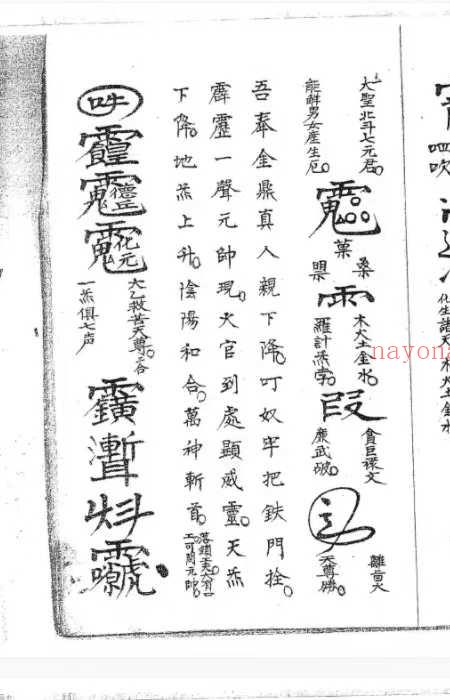 封刀接骨灵水一宗 28筒子页.pdf