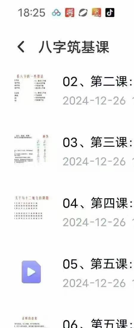 鼎丰八字4套