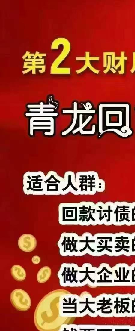 财局、神盾九运八大福局.pdf