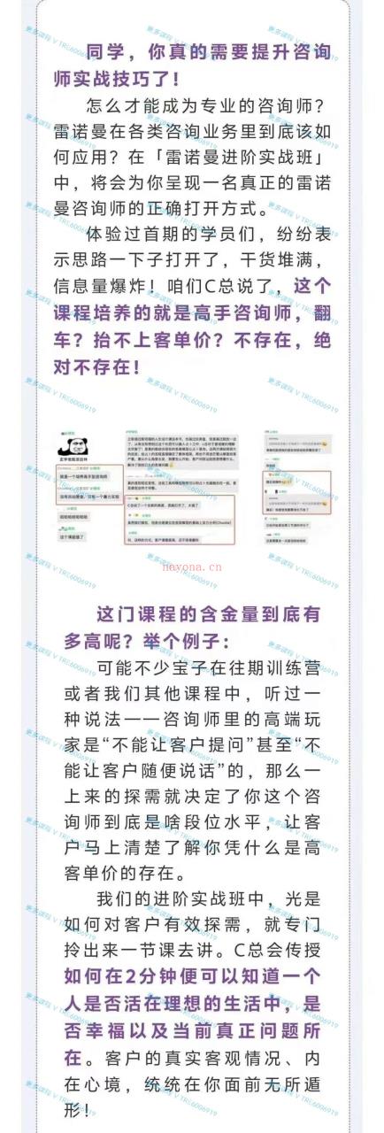 (雷诺曼)重磅 RanaC总最‮雷新‬诺曼进阶实战营 2024最新‮二第‬期 视频课程