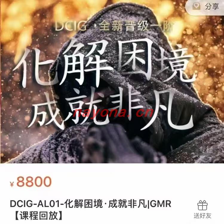 【金智刚‬慧】金刚商业慧智‬系列课程