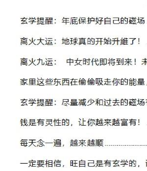 2025年火离大运PDF文档146页Y插图2