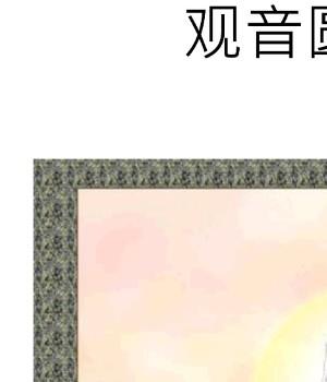 观音圆光术 +灵符速灵法PDF文档2本Y插图