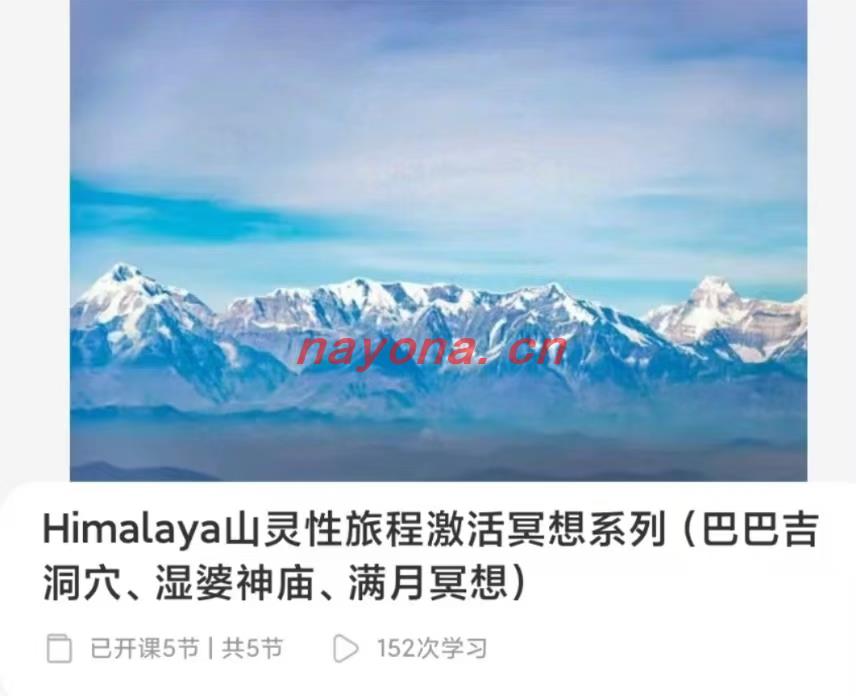 Himalaya山灵性旅程激活冥想系列