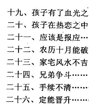 李月木《续六爻精解》307页PDF文档Y插图1