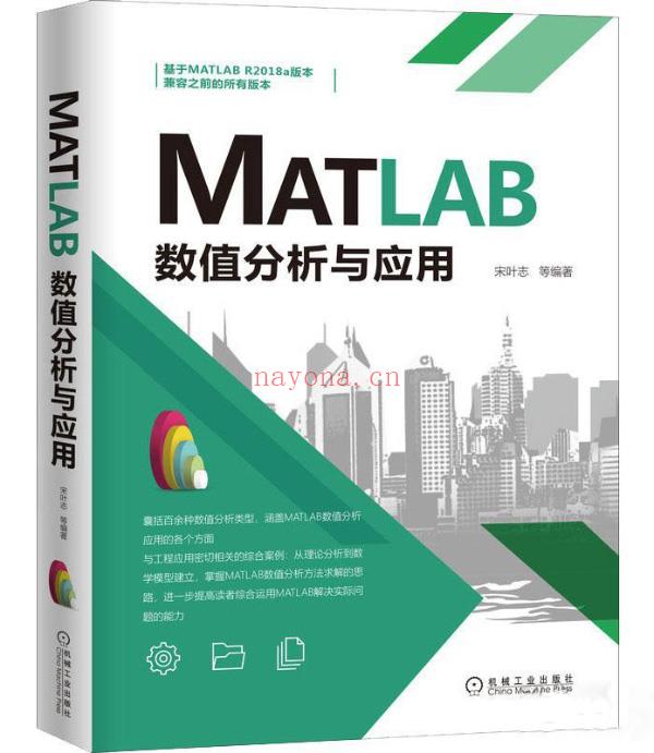 绝版：MATLAB数值分析与应用