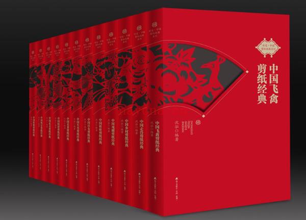 绝版：非遗·中国剪纸经典系列(12册)