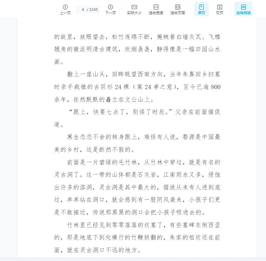 图片[4]_青囊尸衣-鲁班尺-1电子书PDF（3245页）_易经玄学资料网