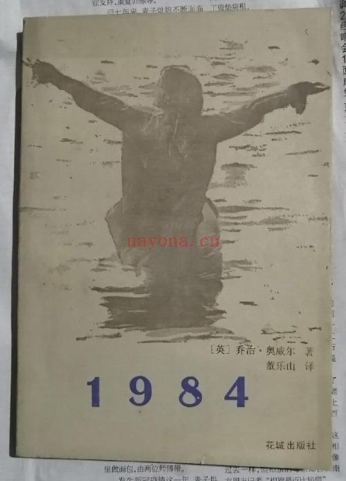 绝版：1984