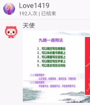 九路易通 九路一通秘法一集插图1