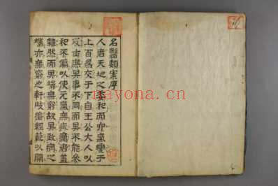 名医类案日寛文元年刻本_一.pdf