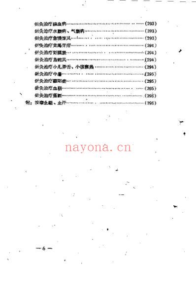 名老中医经验汇编.pdf