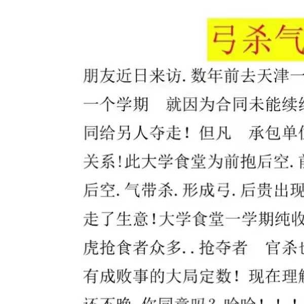 《形家风水调理教学》53页+《气致自然风水案例集》149页