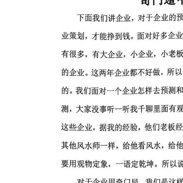 《奇门三式》阴盘穿壬的结构认识和符号象仪解读554页