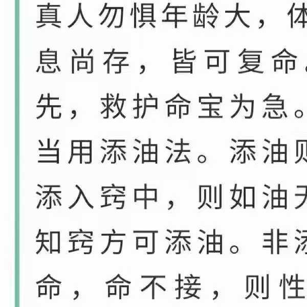 《道家秘传神仙栽接术》视频直播10集