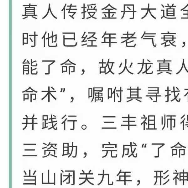 《道家秘传神仙栽接术》视频直播10集