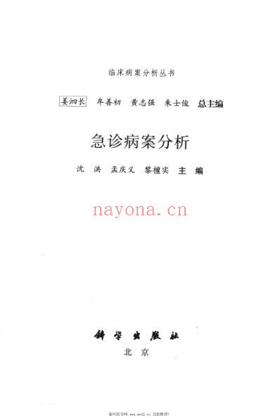 急诊病案分析.pdf