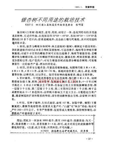 治疥疮特效方.pdf