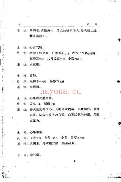 锦方选集_第三册重庆.pdf