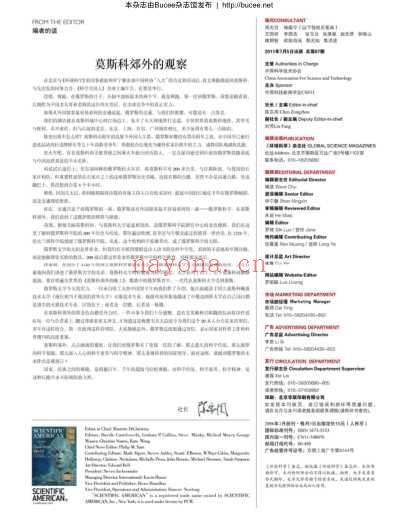 环球科学_Scientific-American-2011_七.pdf