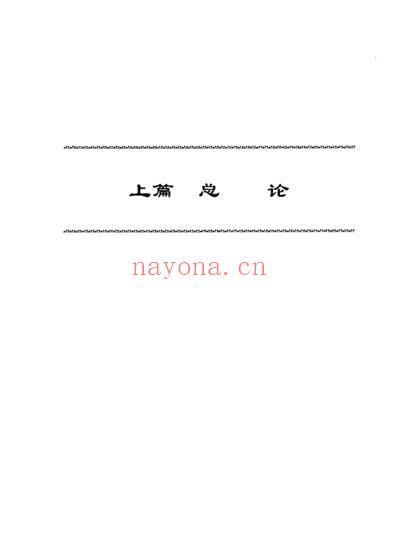 中医皮肤病性病学.pdf