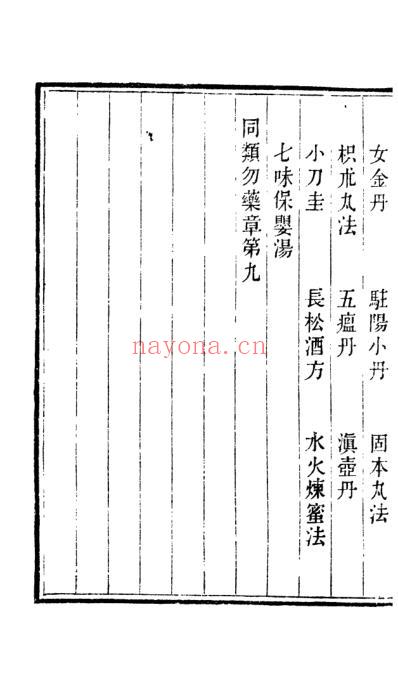 中医古籍_韩氏医通_明.韩懋.pdf