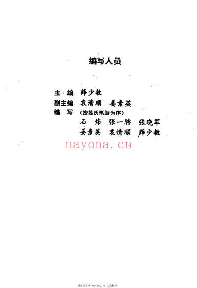 男女壮阳回春妙方八百八.pdf