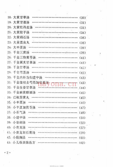 经方新识新用.pdf