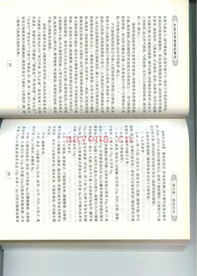 王鸿士肝病临证精华.pdf