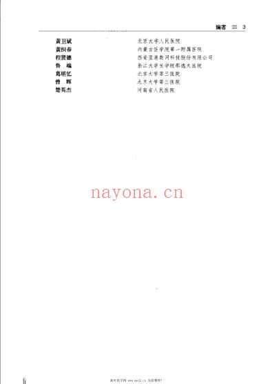 动态心电图学.pdf