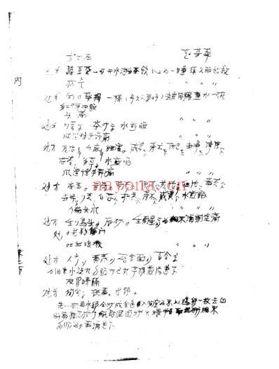 民间单方汇编_一.pdf