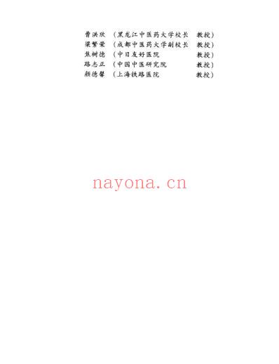 中医妇科学.pdf