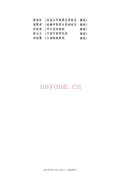 内经选读_十一五.pdf