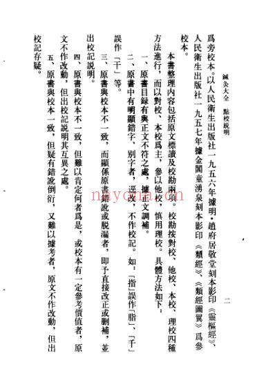 中医古籍_徐氏针灸大全_明.徐凤.pdf