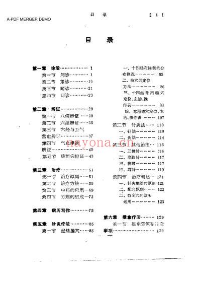 中国实习医师手册.pdf